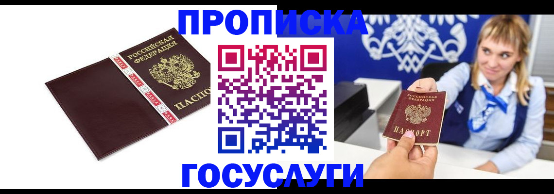 временная регистрация госуслуги в Куровском